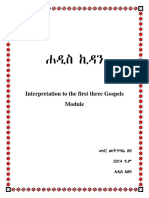 Interpretation of The First Three Gospels