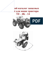 TZ-4K-14 catalog