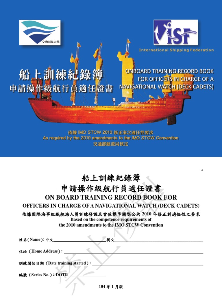 船上訓練記錄簿 | PDF | Tonnage | Sailor