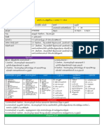 நாள் பாடக்குறிப்பு நன்னெறி