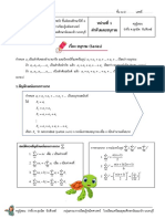 เรื่อง อนุกรม