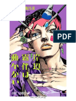 Thus Spoke Kishibe Rohan Vol 1 - JJCA