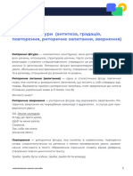 asset-v1 UIED+Geometry-11th-grade+2020+type@asset+block@asset-v1 UIED Ukrainian-language-11th-grade 2020 type asset block укрмова11 4