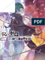 Re Zero Vol 16