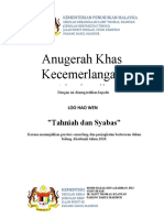 Anugerah Khas Keseluruhan 2020