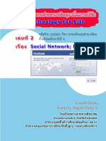 Social Network Facebook