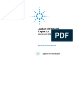 Agilent 140-240-280 Серия АА включая эффект Зеемана Руководство пользователя ru