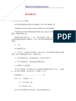 GB155.3-84 Coniferous Wood - Basic Defect Measurement Method Chinese - Original