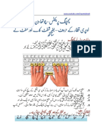 Typing Lesson 4 Practice