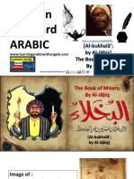 Bukhalaa Aljaahiz The Misers PDF Learning Arabic With Angela