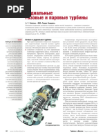 TaurusRadialTurb