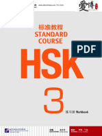 【HSK4級】標準教程上下・ワークブックセット HSK標準課程4級 学生用教材上下、問題集、PDF（聴力と答案）MP3