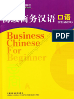Business Chinese For Beginner - Speaking 初级商务汉语 - 口语