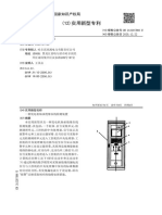 CN212207566U 一种发电机轴承绝缘在线检测装置