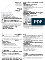 五年级上册语文期末试卷A3版 (4) 1