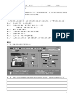 17 05 中國旅客入住酒店