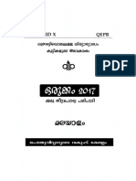 Malayalam1 SSLC Topper App