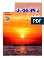 Diwali Ank 2021 Online PDF