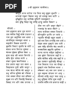 hanu40Devanagari