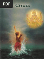 SLNB 1981-Vol. 19 No. 07-09-JULY-SEPTEMBER | PDF