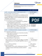 GMP For Medical Device and ISO13485 Matrix