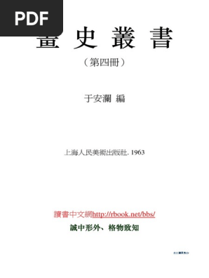 Amazon.co.jp: 「九成宮醴泉銘」高級カード式臨書手本 欧陽詢