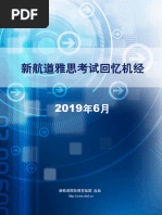 2019年6月雅思考试回忆机经