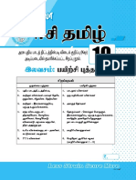 10th Tamil Loyola EC Full Guide 2020-21
