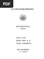 现代汉语副词研究-(修订本)》【价格目录书评正版】_中图网(原