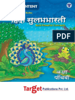 5th Hindi Sulabhbharati English Medium Maharashtra Board 1