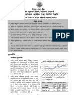 Current Macroeconomic and Financial Situation Nepali Based On Ten Months Data of 2078.79