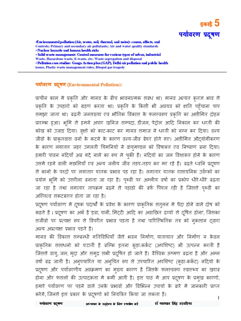 Unit 5 Hindi Pdf