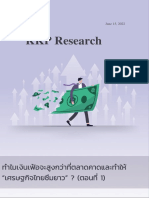 KKP Research_Why_Inflation_Higher_than_Expected