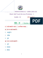 Hindi Half Yearly Revision Worksheet - 1