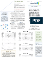 주보 12권 28호 (20220710)