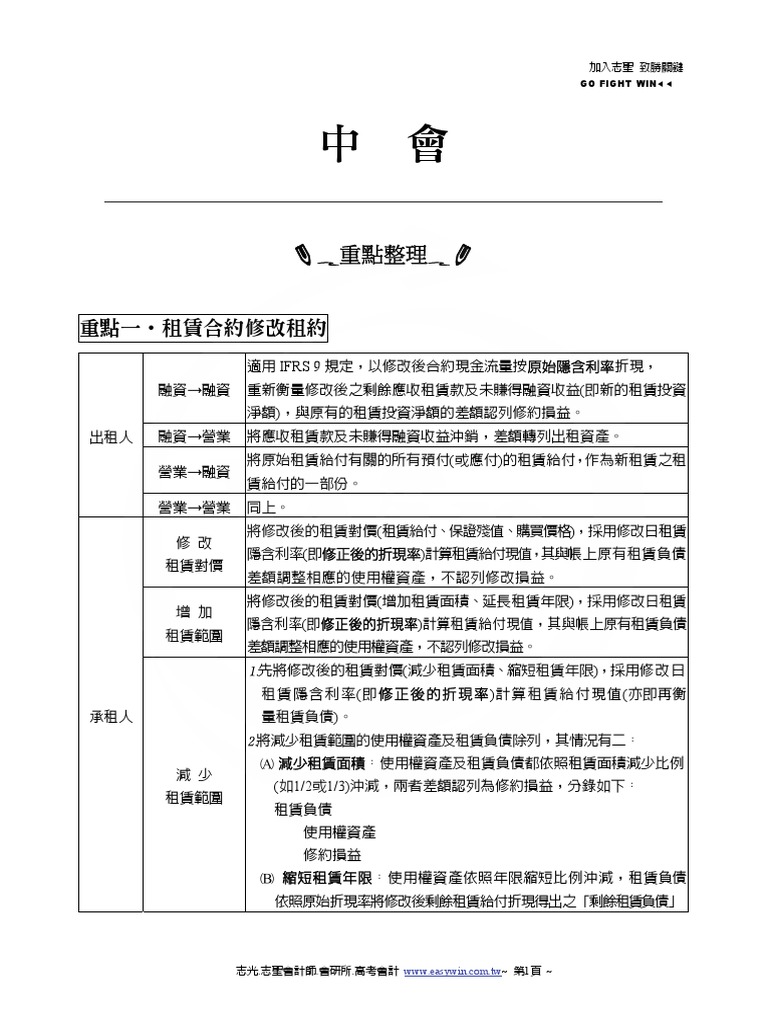 中會| PDF