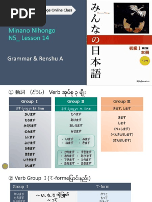 第14課 | PDF