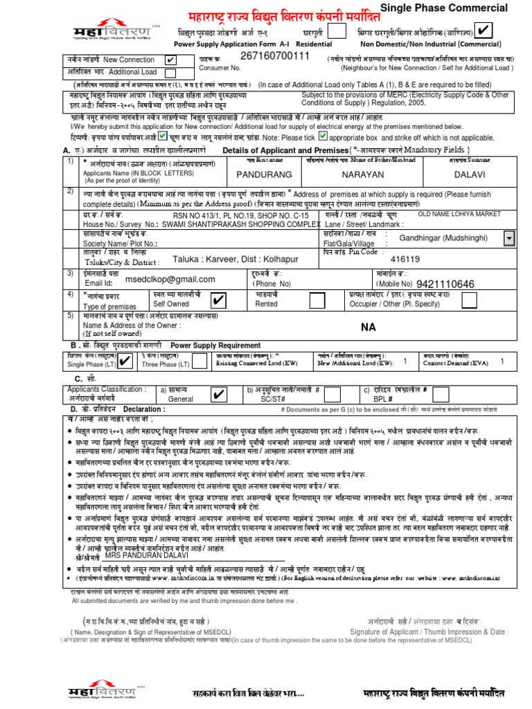 A1-D1 MSEDCL | PDF | Ac Power Plugs And Sockets | Identity Document