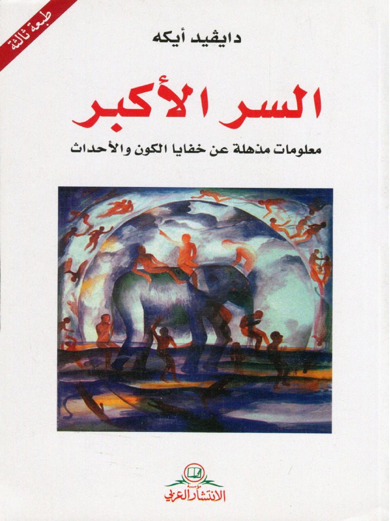 The Biggest Secret PDF