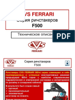 CVS FERRARI F500
