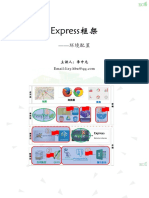 GIS开发与应用 (2) 09Express 02环境配置