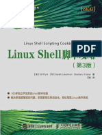 (图灵程序设计丛书) .Linux Shell脚本攻略.第3版