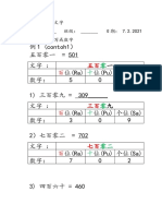 Jawapan 20210207 2T MT 单元一数字与文字2