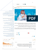 وزير الصناعة والثروة المعدنية - نقود خطة وطنية لتوطين صناعة الأدوية واللقاحات