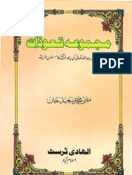 Majmua Ta Awwuzaat by Shaykh Mufti Muhammad Saeed Khan SMALL