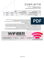 Hotnet קפס ללוכ Hot לדנב 01/06/2022-30/06/2022 76.06 88.99 םיעובק םיבויח כ"הס 76.06 88.99 ןובשח תפוקתל םייוכיזו םיבויח כ״הס:תיחכונ 76.06 88.99