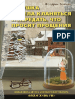 Babushka Velela Klanyatsya PDF