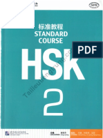 HSK 2 - 标准教程