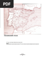 G-Mozhe-Kurs Francuzskogo Jazyk-Ii Tom | PDF