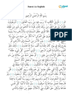 Surat As Sajdah Baca PDF Quran Surat Download Mendengarkan Baca - Mp3 Quran